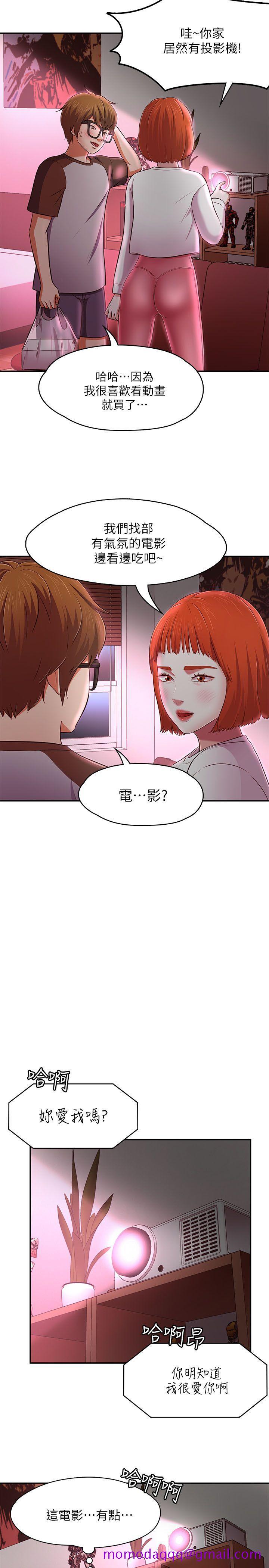 Roommate[h漫]韩漫全集-Roommate-第69話 - 寶弦有危險!无删减无遮挡章节图片 