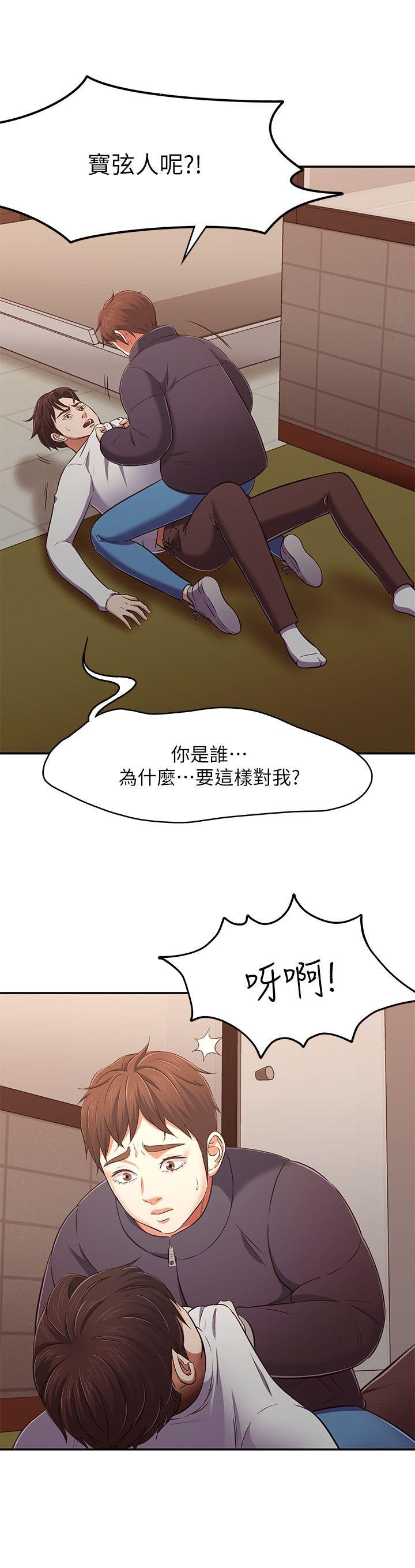 Roommate[h漫]韩漫全集-Roommate-第69話 - 寶弦有危險!无删减无遮挡章节图片 