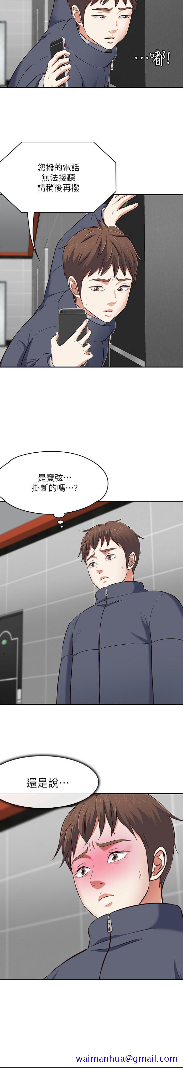 Roommate[h漫]韩漫全集-Roommate-第69話 - 寶弦有危險!无删减无遮挡章节图片 