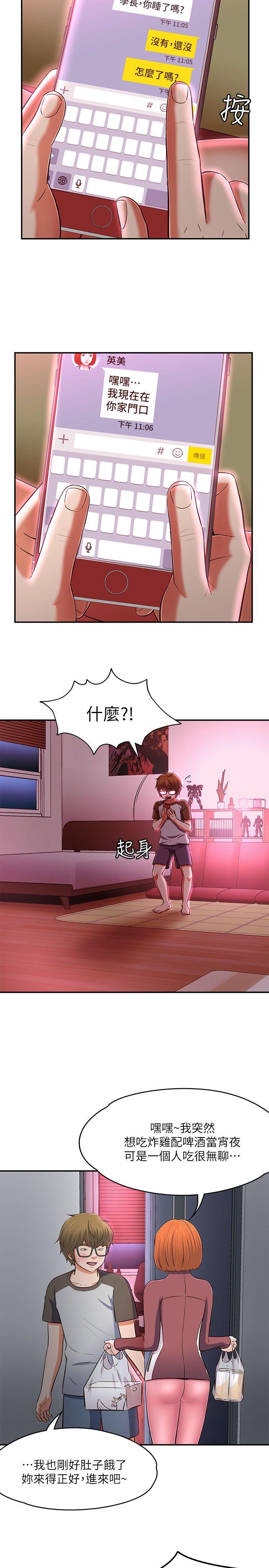 Roommate[h漫]韩漫全集-Roommate-第69話 - 寶弦有危險!无删减无遮挡章节图片 