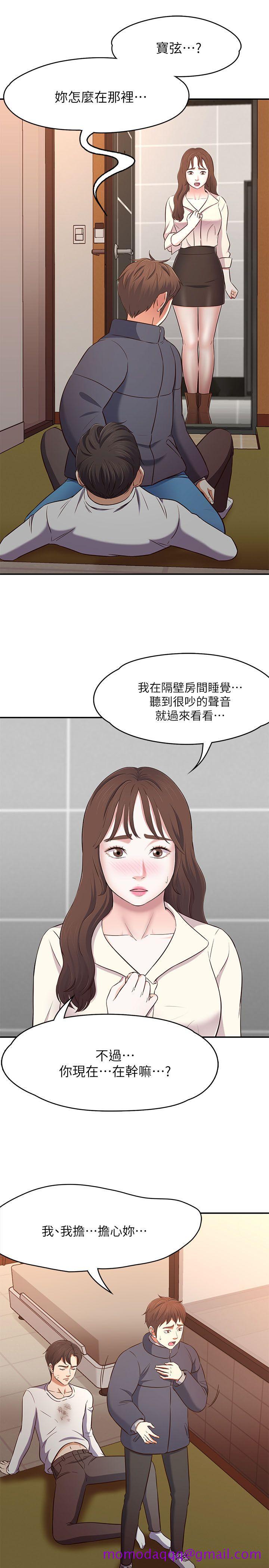 Roommate[h漫]韩漫全集-Roommate-第69話 - 寶弦有危險!无删减无遮挡章节图片 