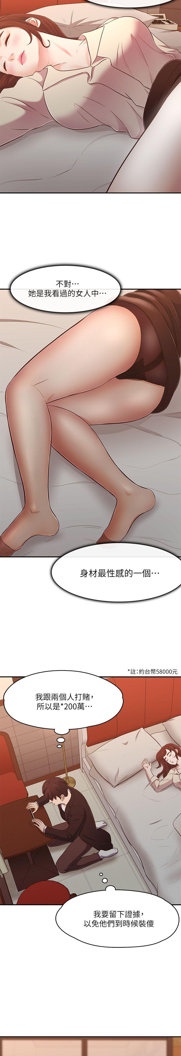 Roommate[h漫]韩漫全集-Roommate-第69話 - 寶弦有危險!无删减无遮挡章节图片 