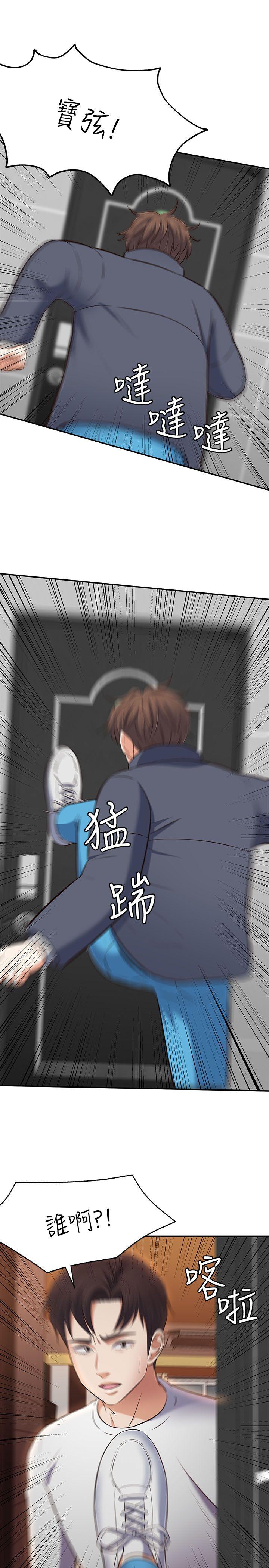 Roommate[h漫]韩漫全集-Roommate-第69話 - 寶弦有危險!无删减无遮挡章节图片 