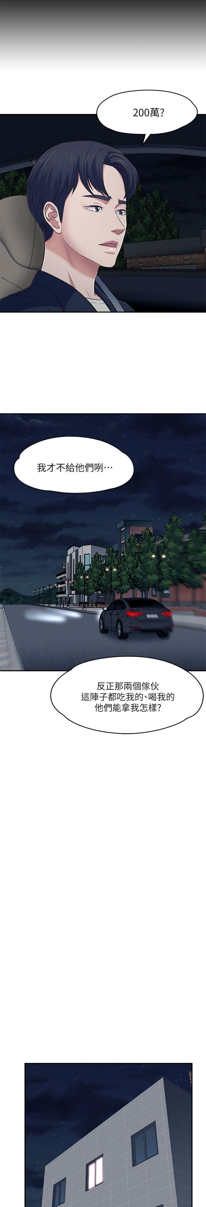 Roommate[h漫]韩漫全集-Roommate-第69話 - 寶弦有危險!无删减无遮挡章节图片 