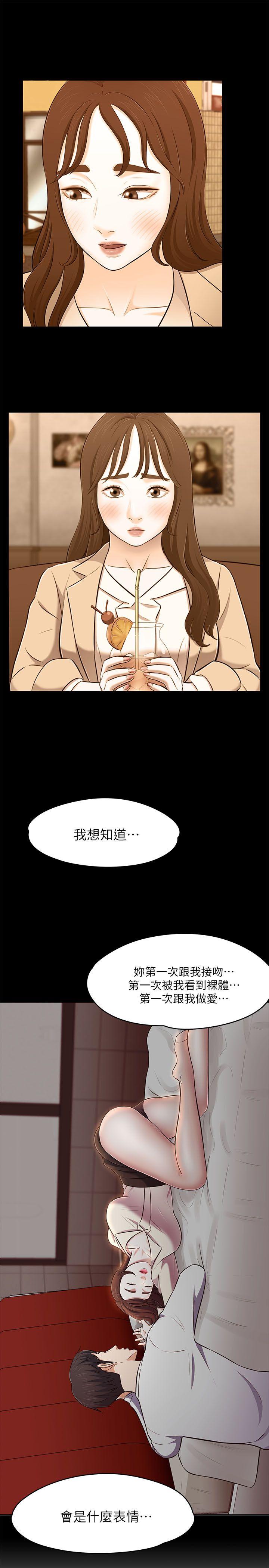 Roommate[h漫]韩漫全集-Roommate-第69話 - 寶弦有危險!无删减无遮挡章节图片 