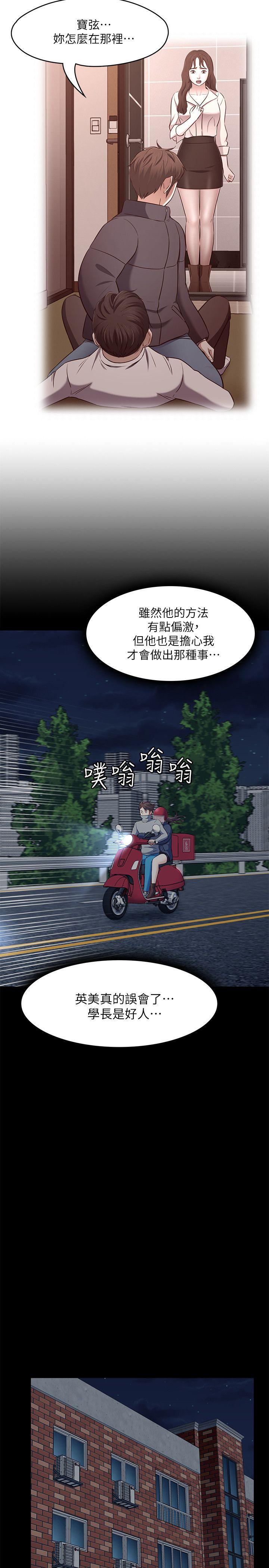 Roommate[h漫]韩漫全集-Roommate-第70話 - 英美的第一次无删减无遮挡章节图片 