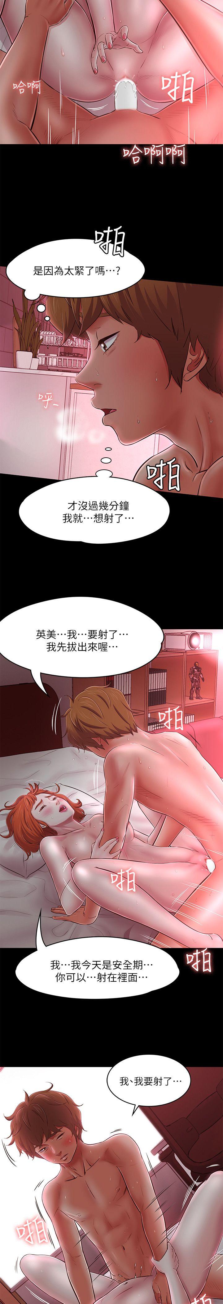 Roommate[h漫]韩漫全集-Roommate-第70話 - 英美的第一次无删减无遮挡章节图片 