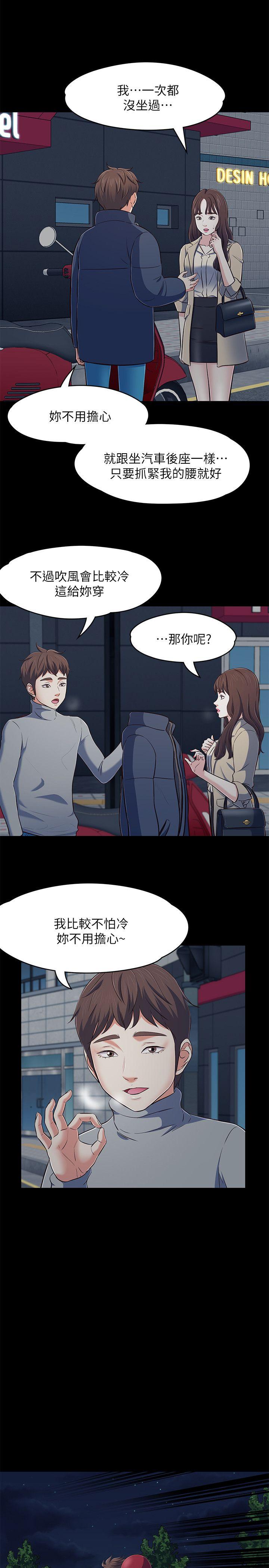 Roommate[h漫]韩漫全集-Roommate-第70話 - 英美的第一次无删减无遮挡章节图片 