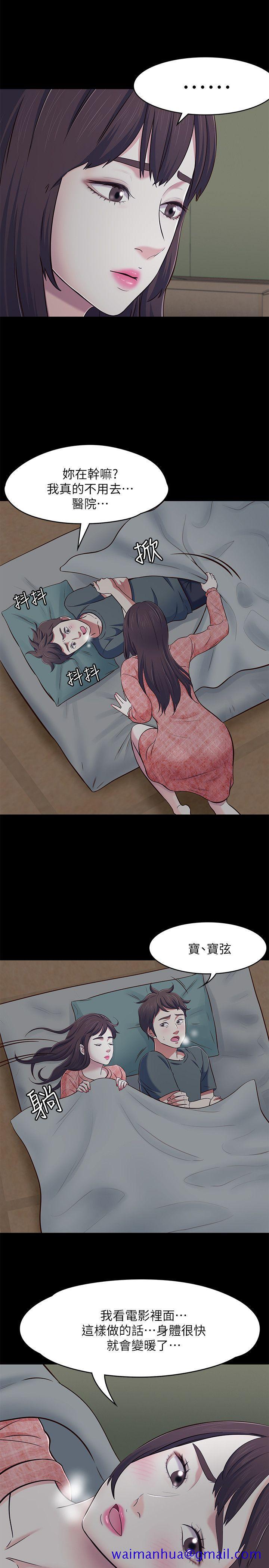 Roommate[h漫]韩漫全集-Roommate-第70話 - 英美的第一次无删减无遮挡章节图片 