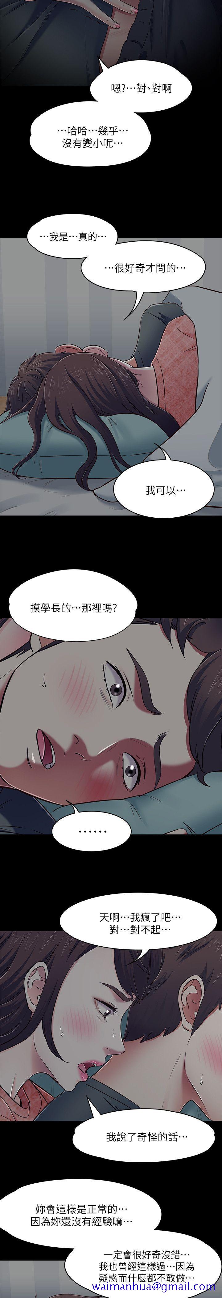 Roommate[h漫]韩漫全集-Roommate-第71話 - 同蓋一條被的兩人无删减无遮挡章节图片 