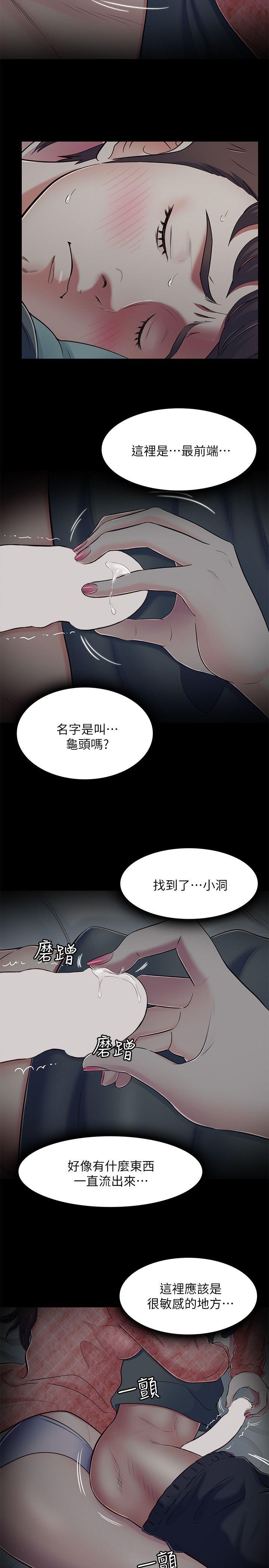 Roommate[h漫]韩漫全集-Roommate-第71話 - 同蓋一條被的兩人无删减无遮挡章节图片 
