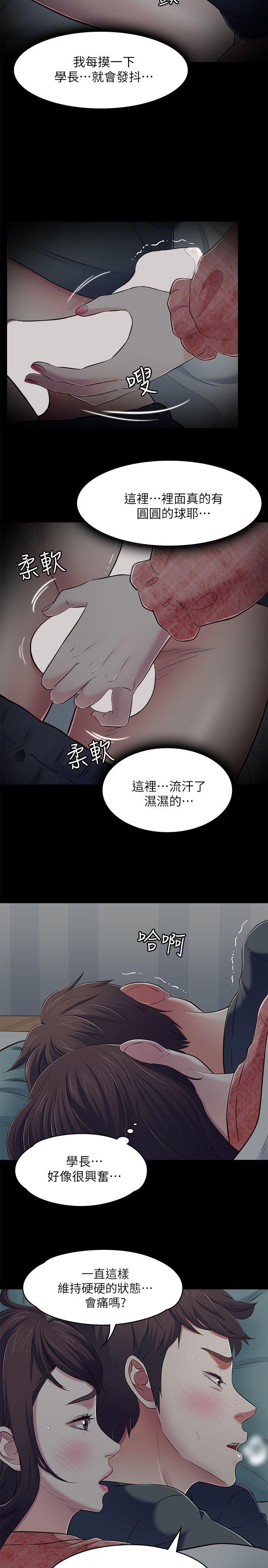 Roommate[h漫]韩漫全集-Roommate-第71話 - 同蓋一條被的兩人无删减无遮挡章节图片 
