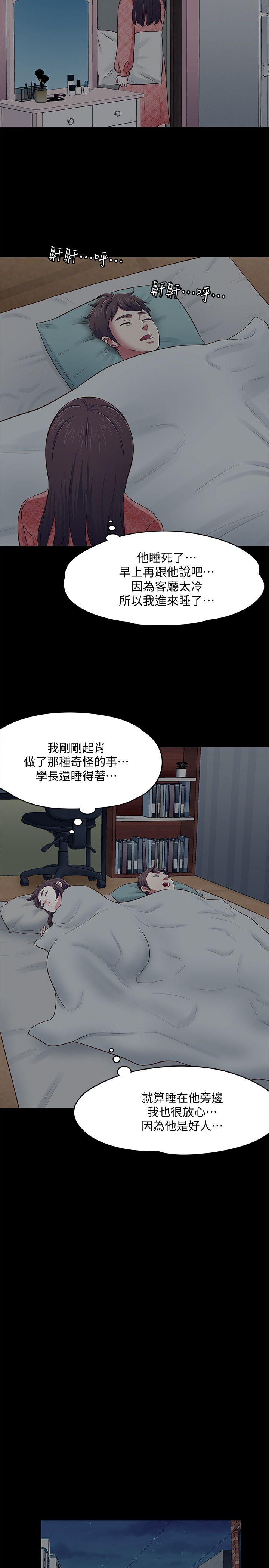 Roommate[h漫]韩漫全集-Roommate-第71話 - 同蓋一條被的兩人无删减无遮挡章节图片 