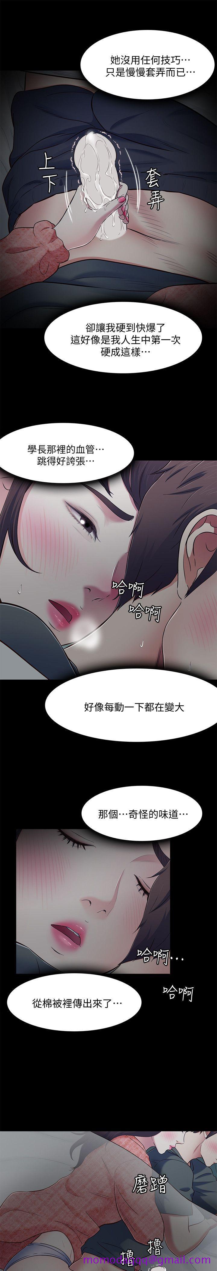 Roommate[h漫]韩漫全集-Roommate-第71話 - 同蓋一條被的兩人无删减无遮挡章节图片 