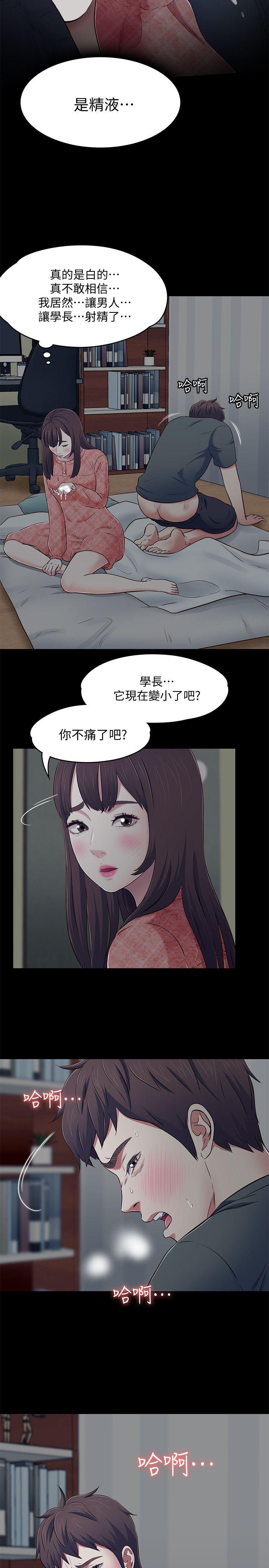 Roommate[h漫]韩漫全集-Roommate-第71話 - 同蓋一條被的兩人无删减无遮挡章节图片 