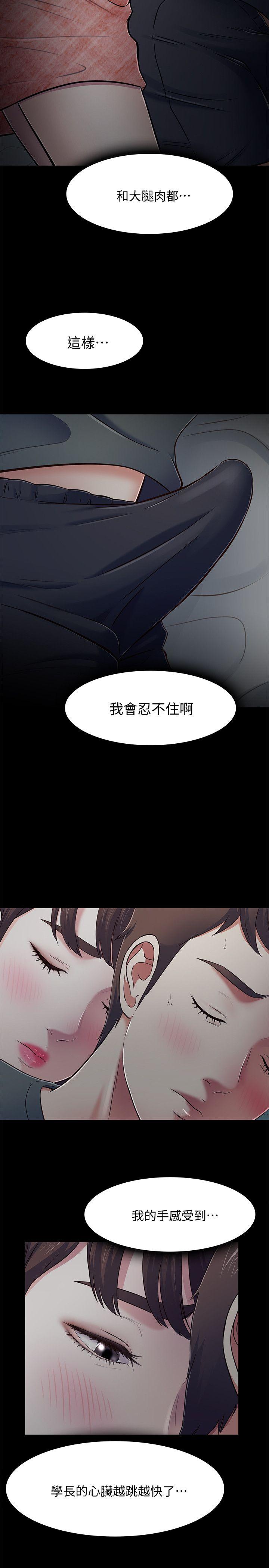 Roommate[h漫]韩漫全集-Roommate-第71話 - 同蓋一條被的兩人无删减无遮挡章节图片 