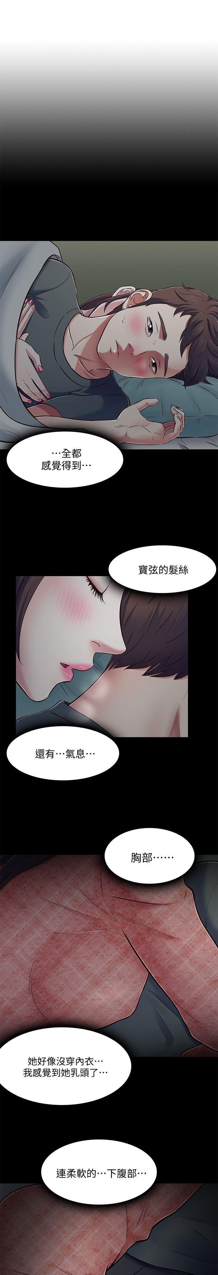 Roommate[h漫]韩漫全集-Roommate-第71話 - 同蓋一條被的兩人无删减无遮挡章节图片 