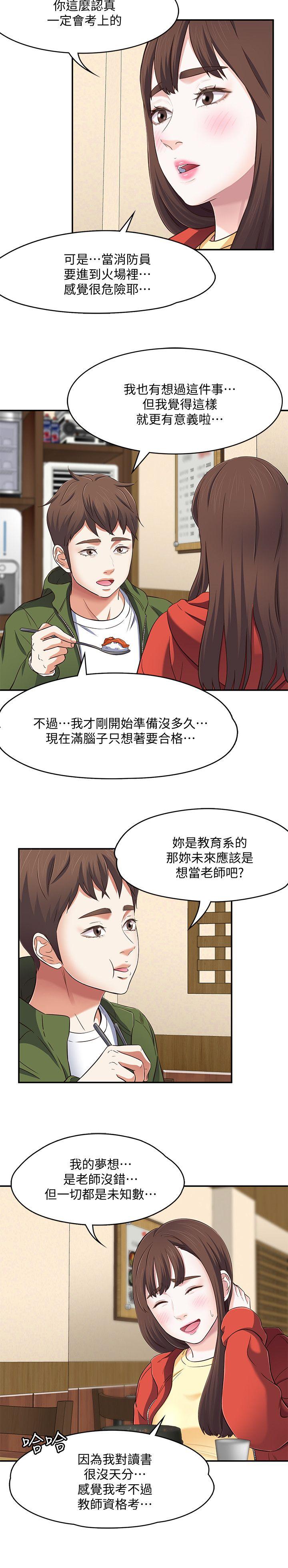 Roommate[h漫]韩漫全集-Roommate-第72話 - 東玖動搖的心无删减无遮挡章节图片 