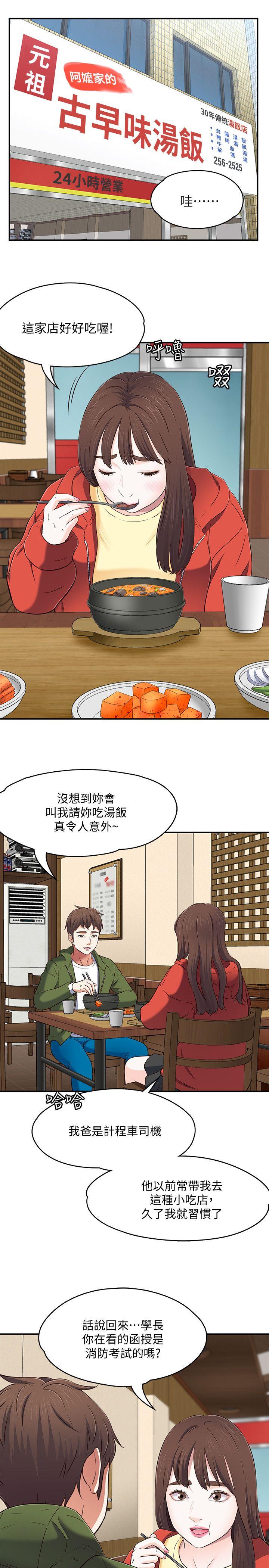 Roommate[h漫]韩漫全集-Roommate-第72話 - 東玖動搖的心无删减无遮挡章节图片 