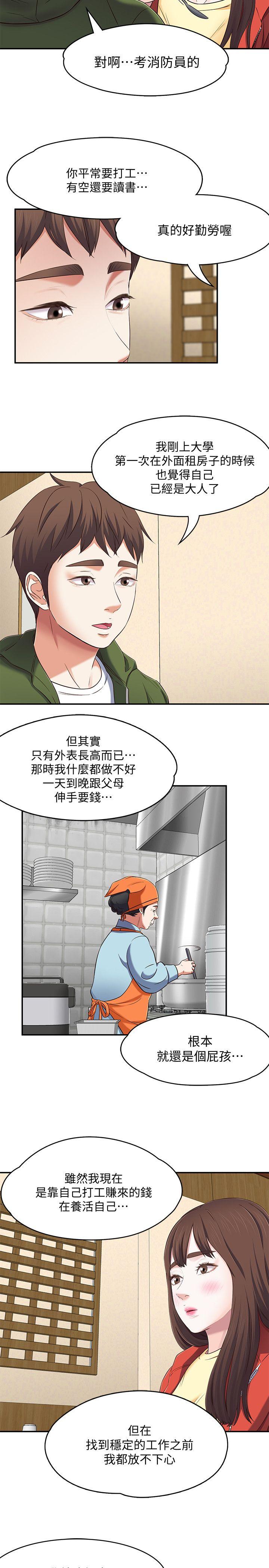 Roommate[h漫]韩漫全集-Roommate-第72話 - 東玖動搖的心无删减无遮挡章节图片 
