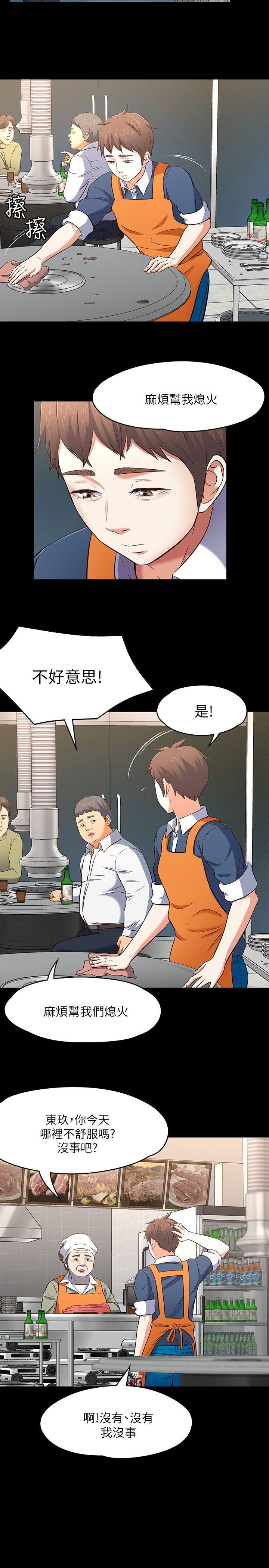 Roommate[h漫]韩漫全集-Roommate-第72話 - 東玖動搖的心无删减无遮挡章节图片 