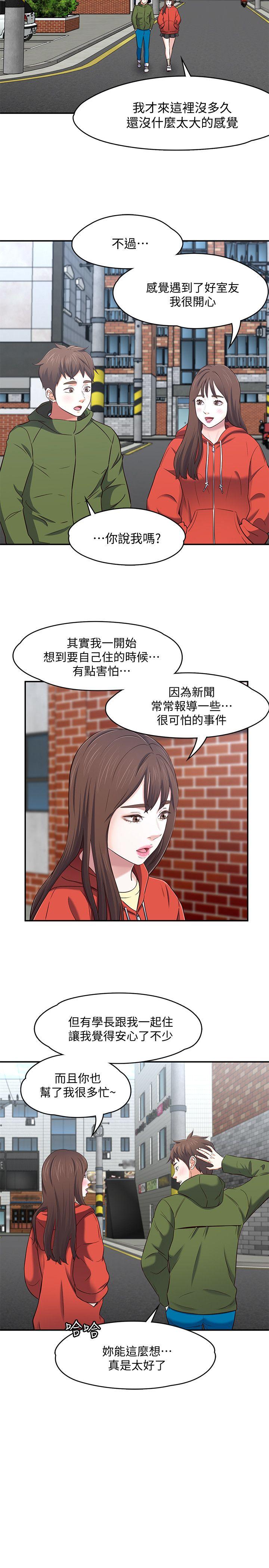 Roommate[h漫]韩漫全集-Roommate-第72話 - 東玖動搖的心无删减无遮挡章节图片 