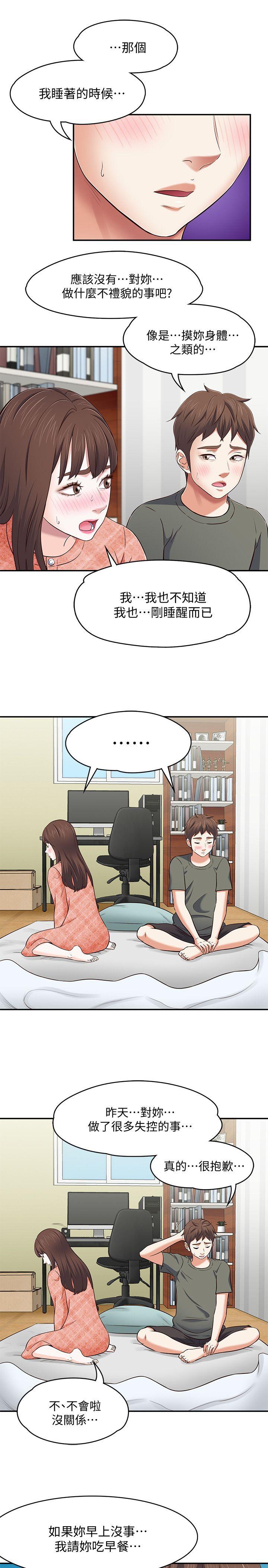Roommate[h漫]韩漫全集-Roommate-第72話 - 東玖動搖的心无删减无遮挡章节图片 