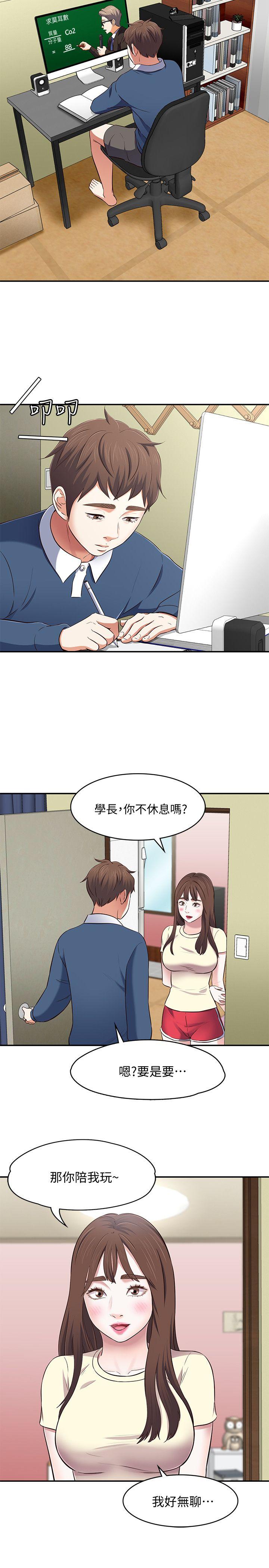 Roommate[h漫]韩漫全集-Roommate-第72話 - 東玖動搖的心无删减无遮挡章节图片 