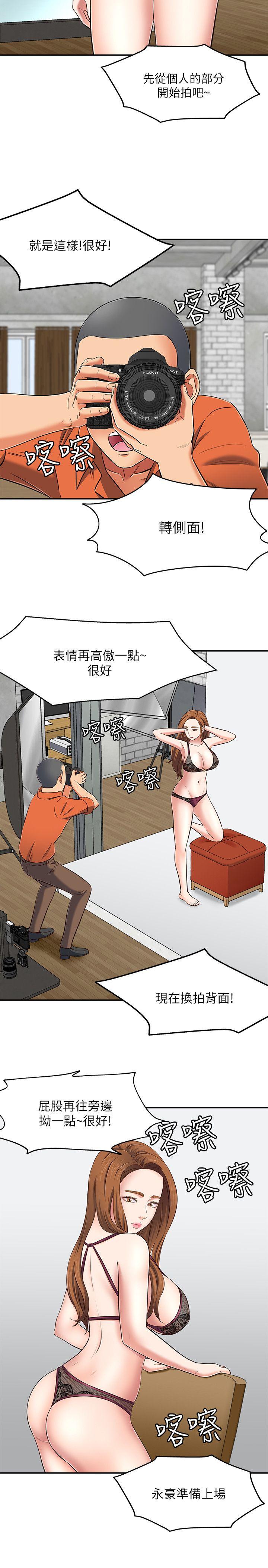 Roommate[h漫]韩漫全集-Roommate-第73話 - 壓抑不了的欲望无删减无遮挡章节图片 