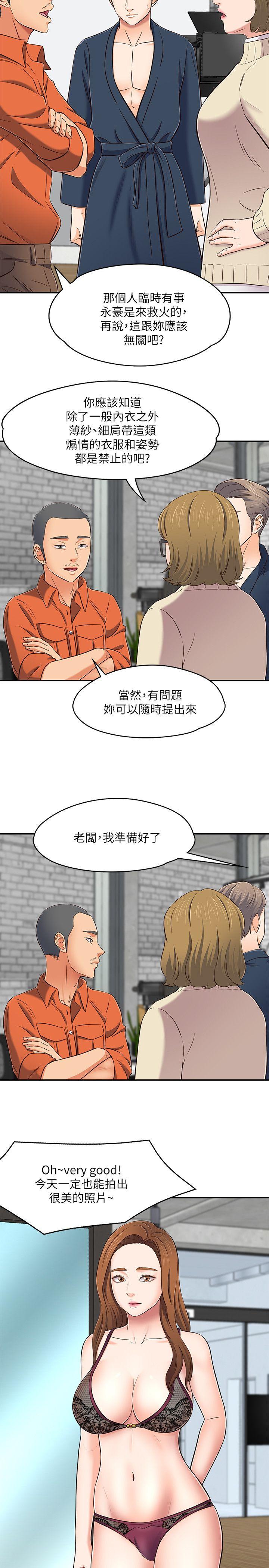 Roommate[h漫]韩漫全集-Roommate-第73話 - 壓抑不了的欲望无删减无遮挡章节图片 