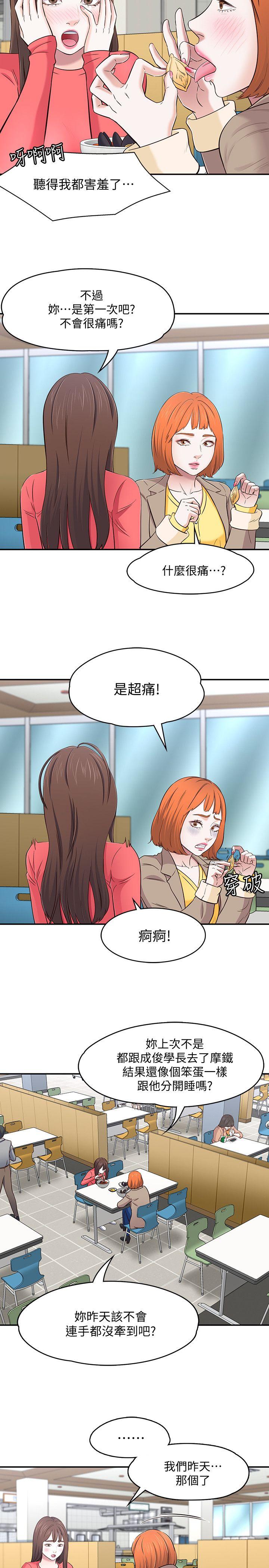 Roommate[h漫]韩漫全集-Roommate-第73話 - 壓抑不了的欲望无删减无遮挡章节图片 