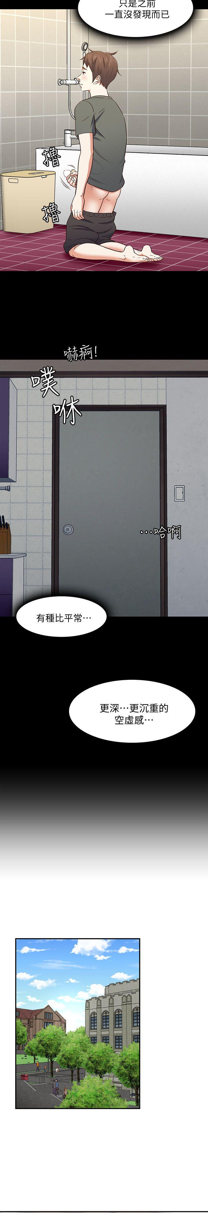 Roommate[h漫]韩漫全集-Roommate-第73話 - 壓抑不了的欲望无删减无遮挡章节图片 