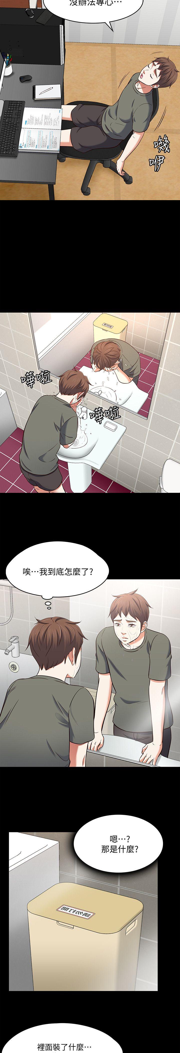 Roommate[h漫]韩漫全集-Roommate-第73話 - 壓抑不了的欲望无删减无遮挡章节图片 