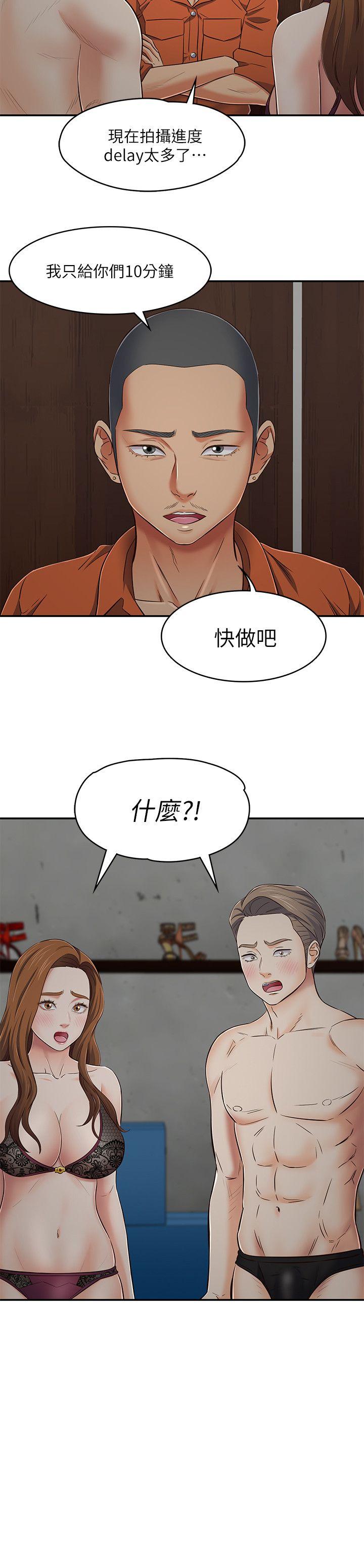 Roommate[h漫]韩漫全集-Roommate-第73話 - 壓抑不了的欲望无删减无遮挡章节图片 