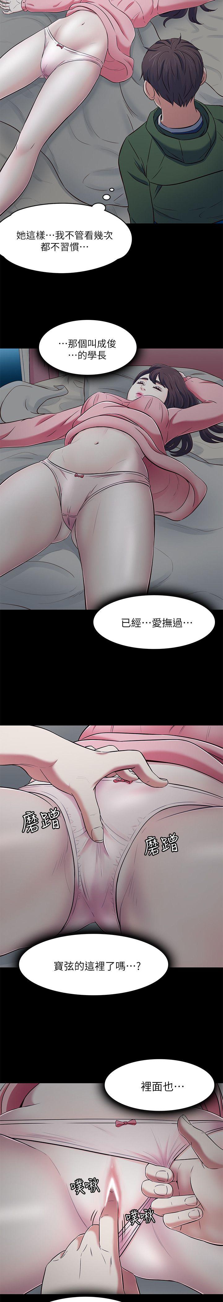Roommate[h漫]韩漫全集-Roommate-第73話 - 壓抑不了的欲望无删减无遮挡章节图片 