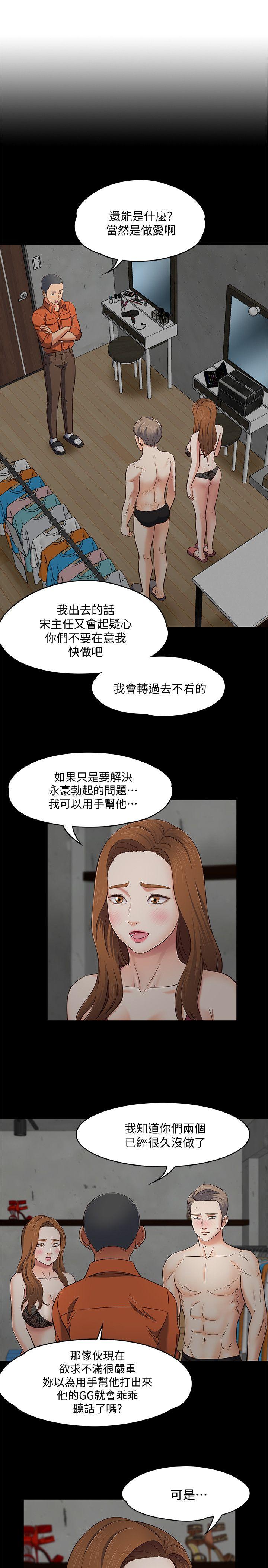 Roommate[h漫]韩漫全集-Roommate-第74話 - 世熙令人垂涎的胸部无删减无遮挡章节图片 