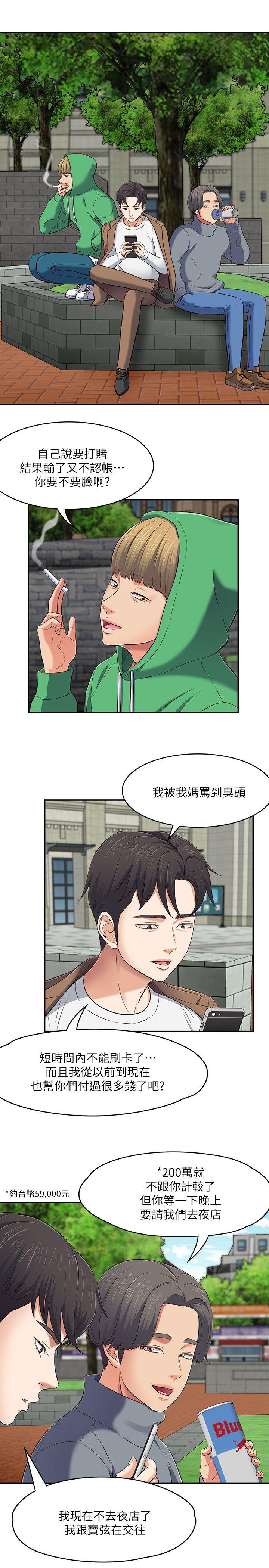 Roommate[h漫]韩漫全集-Roommate-第74話 - 世熙令人垂涎的胸部无删减无遮挡章节图片 