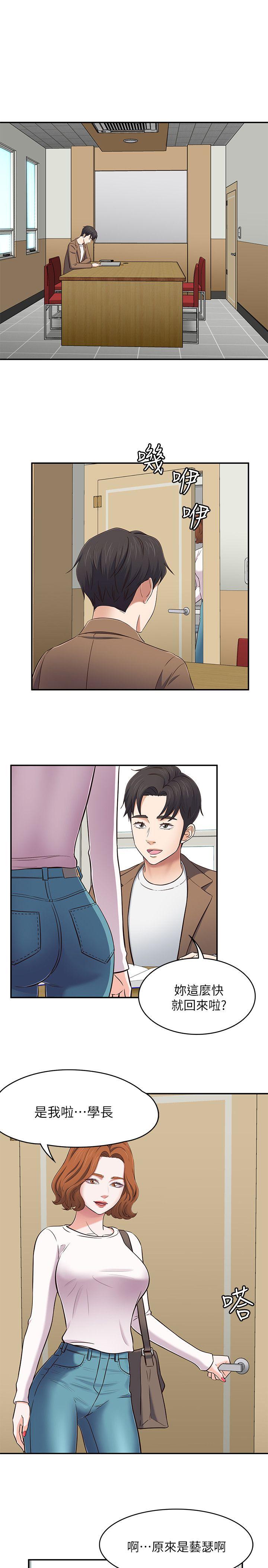 Roommate[h漫]韩漫全集-Roommate-第74話 - 世熙令人垂涎的胸部无删减无遮挡章节图片 