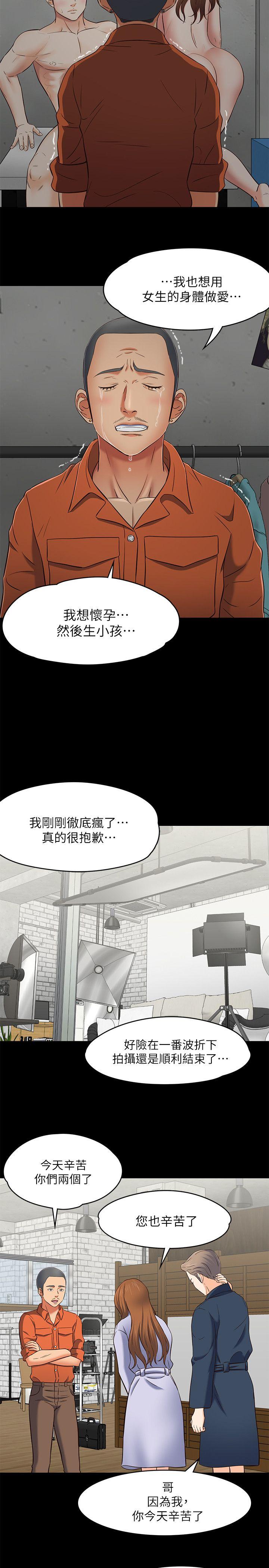 Roommate[h漫]韩漫全集-Roommate-第74話 - 世熙令人垂涎的胸部无删减无遮挡章节图片 