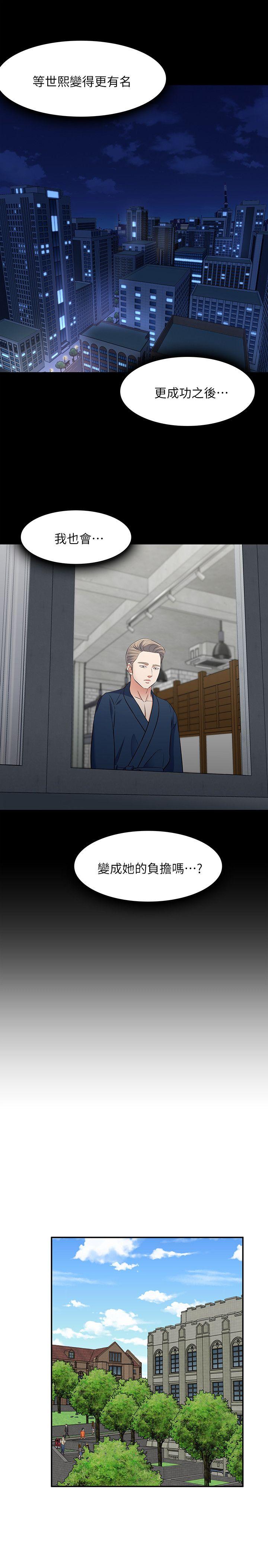 Roommate[h漫]韩漫全集-Roommate-第74話 - 世熙令人垂涎的胸部无删减无遮挡章节图片 