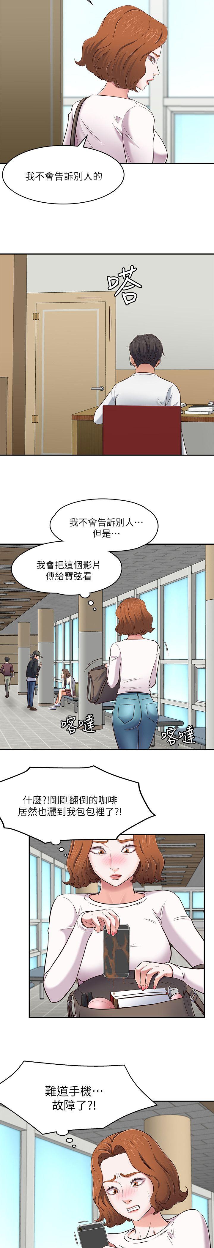 Roommate[h漫]韩漫全集-Roommate-第75話-聖人模式无删减无遮挡章节图片 