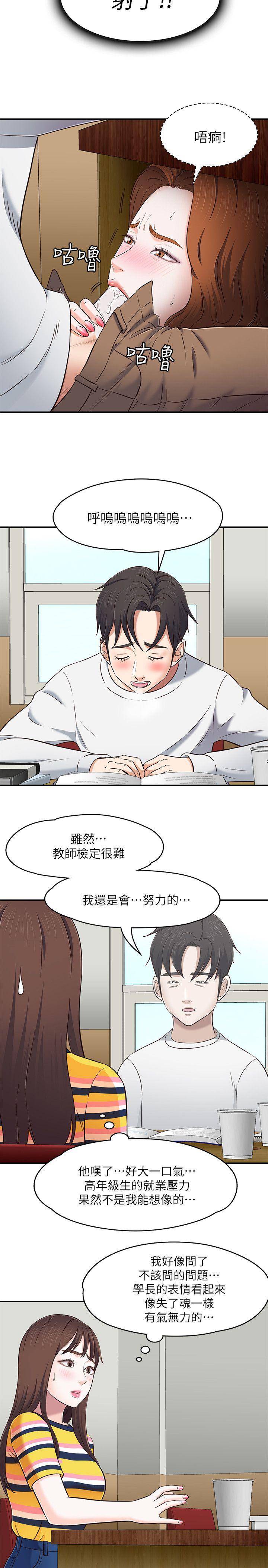 Roommate[h漫]韩漫全集-Roommate-第75話-聖人模式无删减无遮挡章节图片 