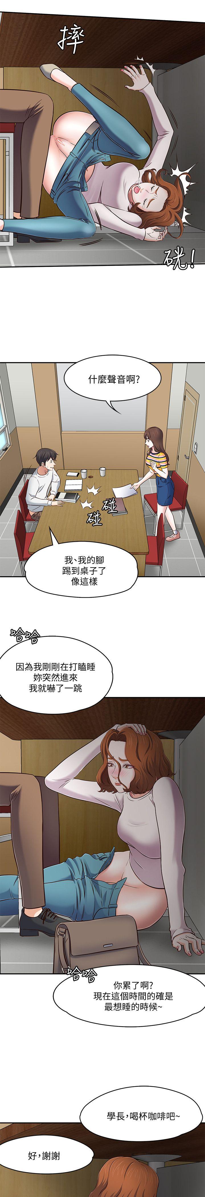 Roommate[h漫]韩漫全集-Roommate-第75話-聖人模式无删减无遮挡章节图片 