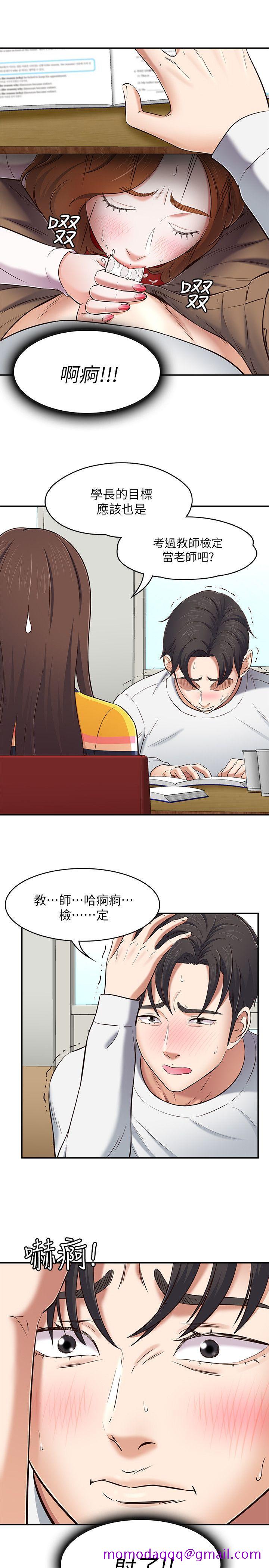Roommate[h漫]韩漫全集-Roommate-第75話-聖人模式无删减无遮挡章节图片 