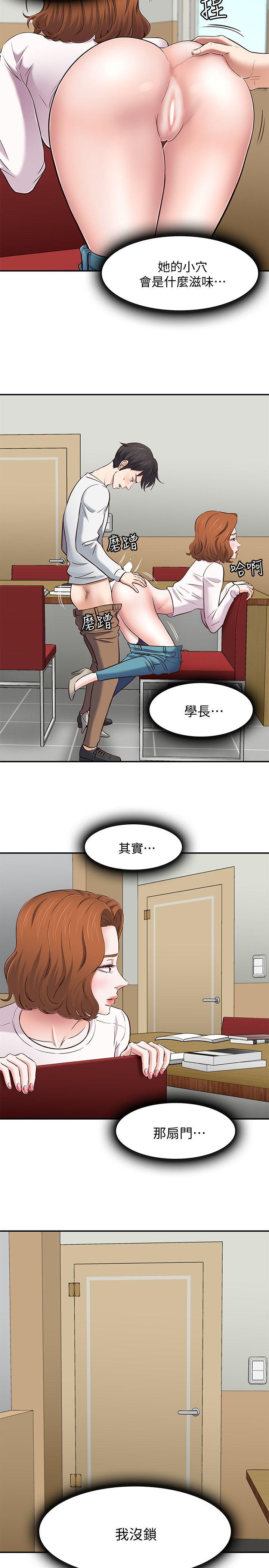Roommate[h漫]韩漫全集-Roommate-第75話-聖人模式无删减无遮挡章节图片 