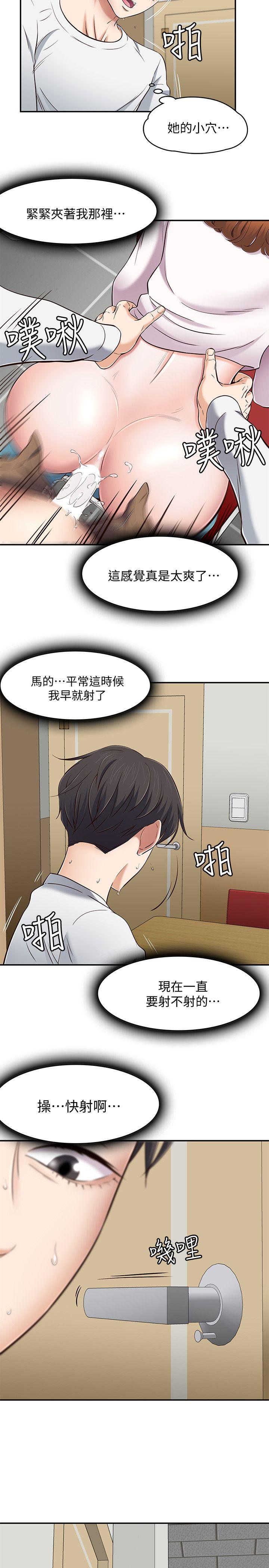Roommate[h漫]韩漫全集-Roommate-第75話-聖人模式无删减无遮挡章节图片 