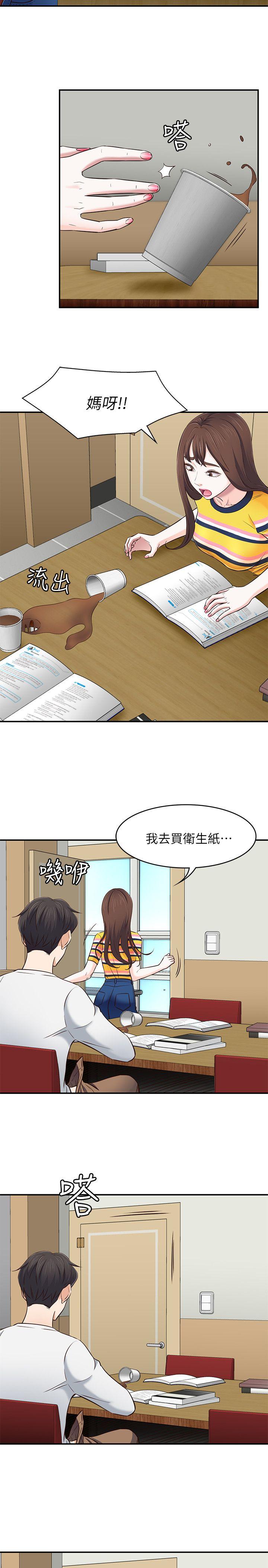 Roommate[h漫]韩漫全集-Roommate-第75話-聖人模式无删减无遮挡章节图片 