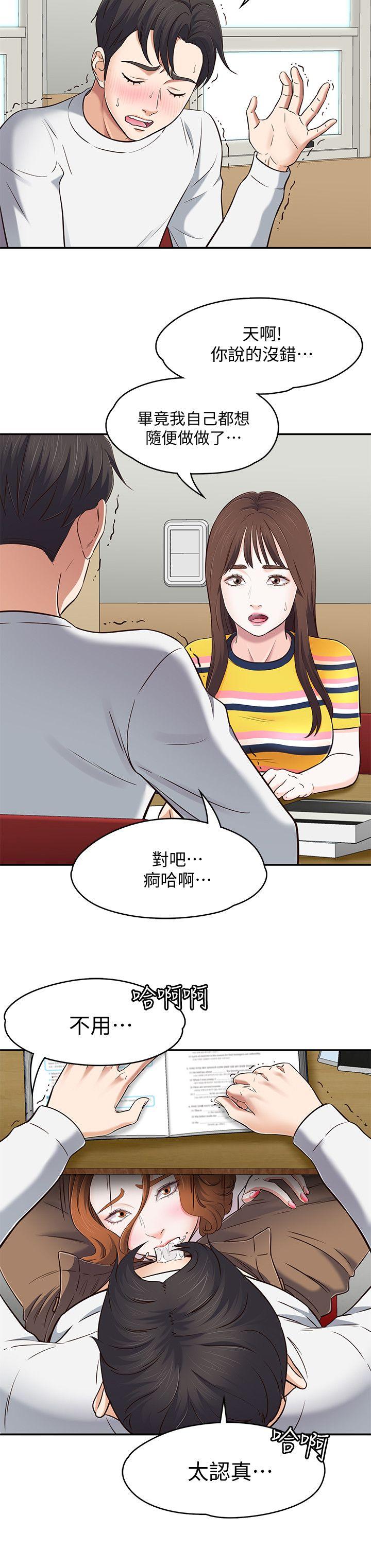 Roommate[h漫]韩漫全集-Roommate-第75話-聖人模式无删减无遮挡章节图片 