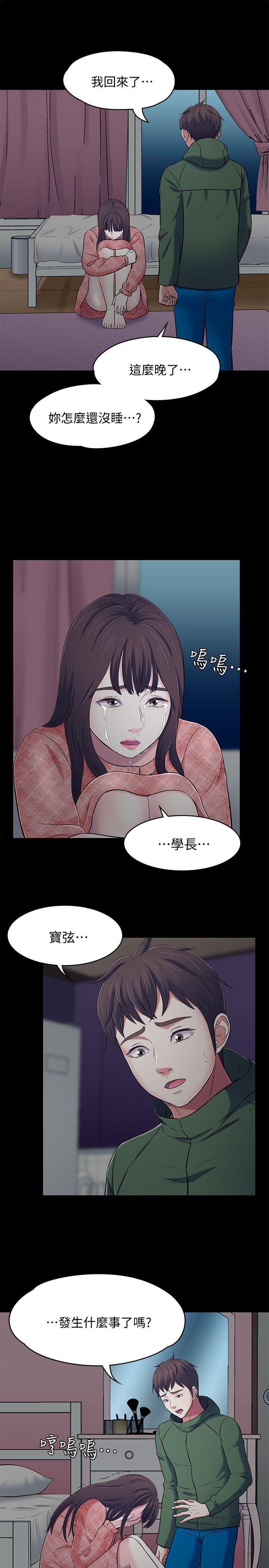 Roommate[h漫]韩漫全集-Roommate-第75話-聖人模式无删减无遮挡章节图片 