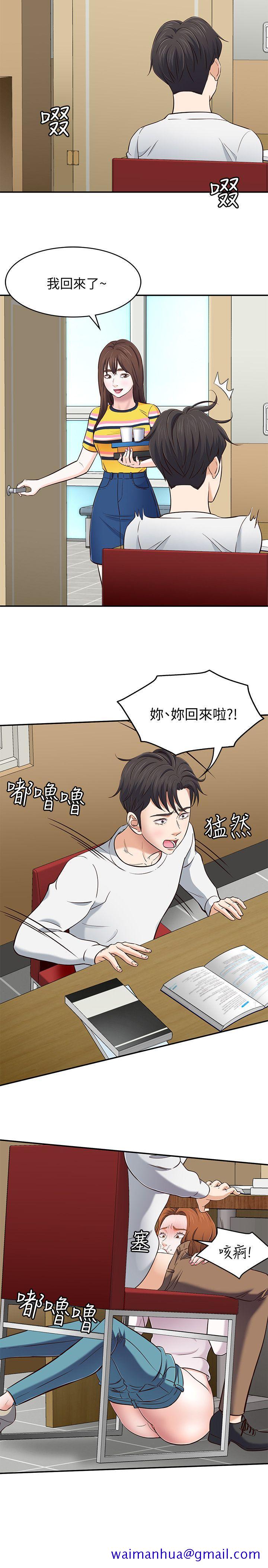 Roommate[h漫]韩漫全集-Roommate-第75話-聖人模式无删减无遮挡章节图片 